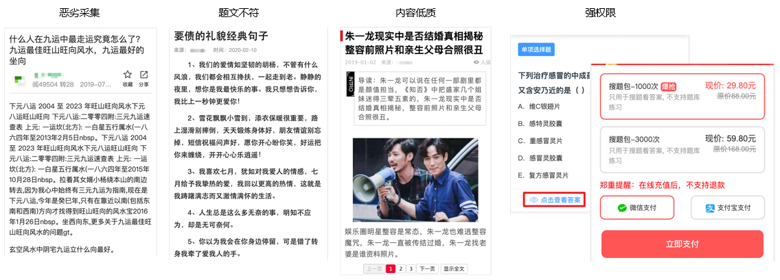 不准入类型举例