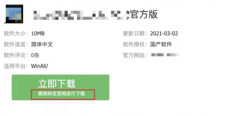 百度升级清风算法4.0，下载站站长该如何应对--无资源的应对策略2