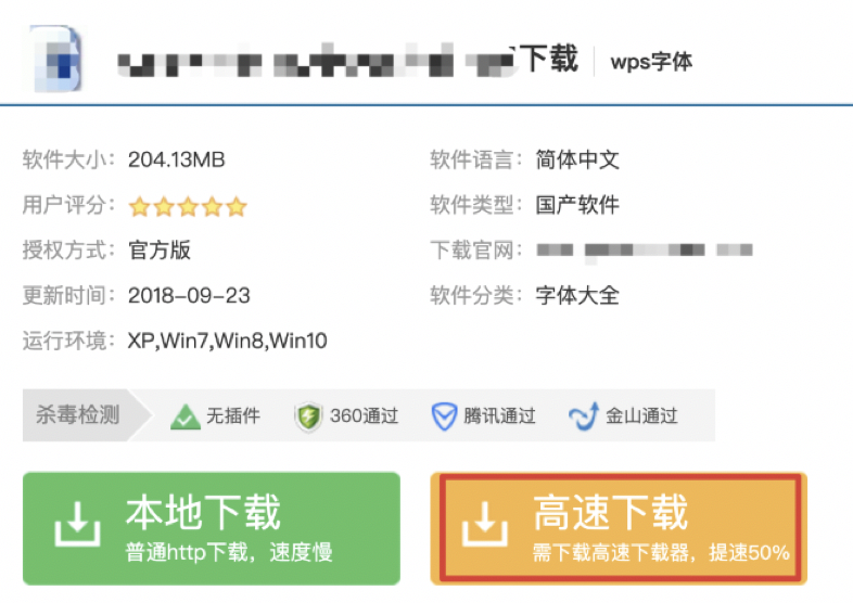 百度升级清风算法4.0，下载站站长该如何应对--捆绑下载的应对策略