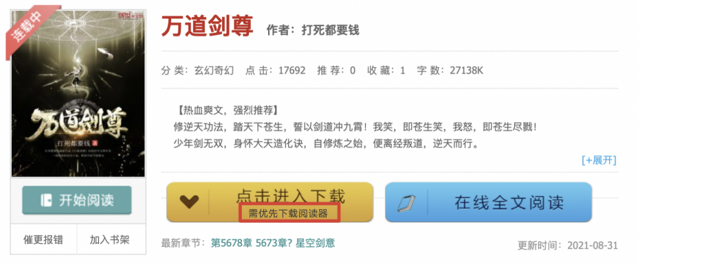 百度升级清风算法4.0，下载站站长该如何应对--描述不符的应对策略