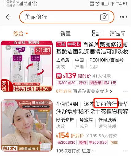 美丽修行排名优化技巧：在美丽修行APP上怎样提高产品的曝光？