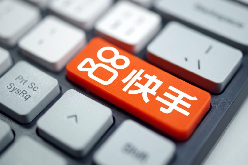 快手电商推出服务品牌“信任购”